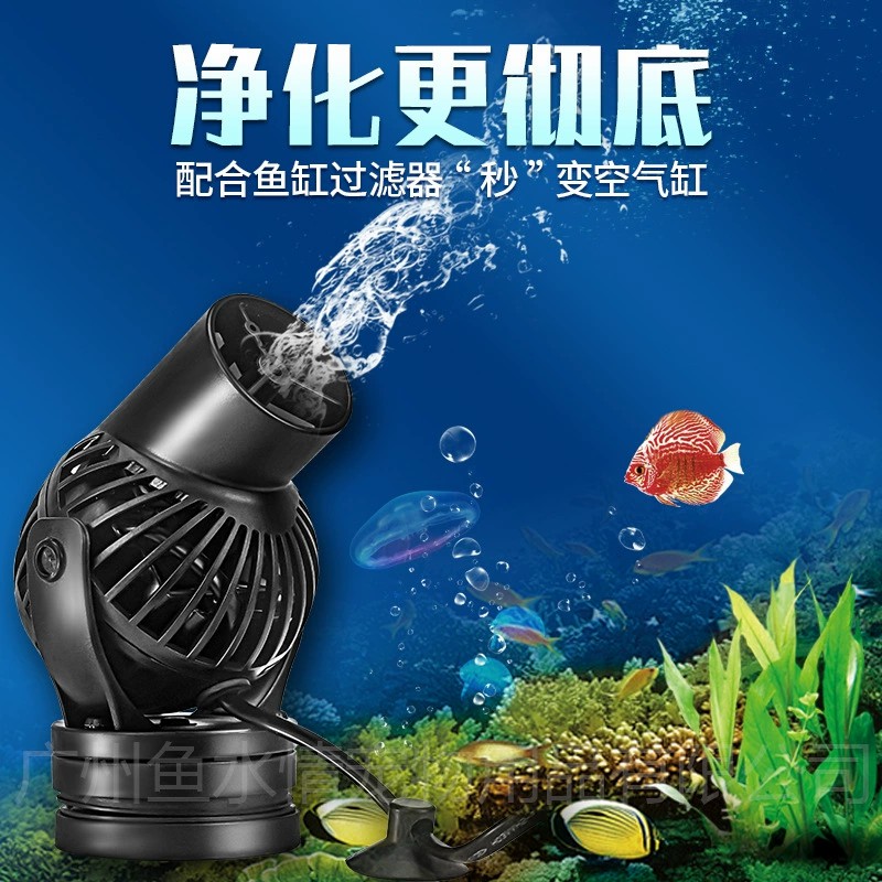 Planted Aquarium Products - Jebao Wave Maker Pump Circulation Pump